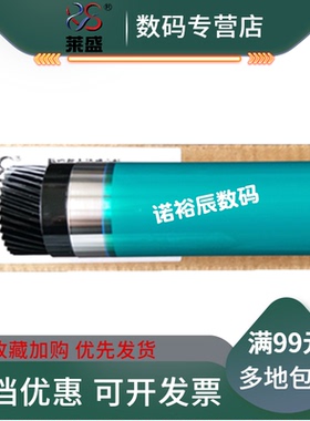 莱盛 适用 柯尼卡美能达205i 226i 246i 266i 306i鼓芯 柯美7221i 7223i 7228i感光鼓芯DR317复印机硒鼓 鼓芯