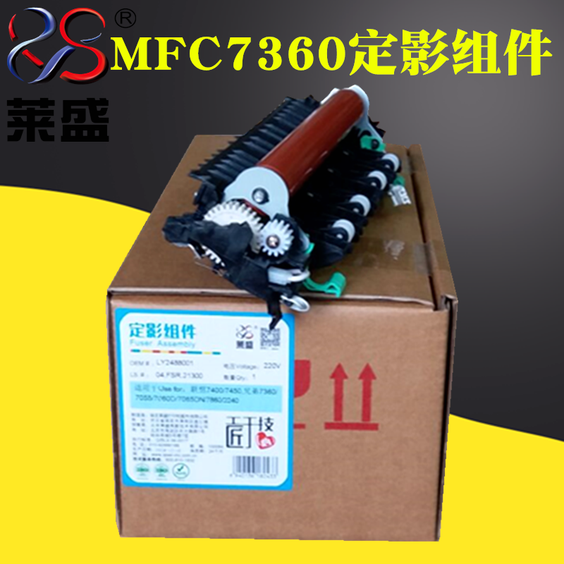 莱盛适用 东芝240S定影组件 东芝 241S DP-2410 2400 240 241 加热组件 定影组件