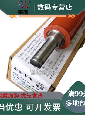 适用 佳能LBP211下辊 LBP213 214dw 215x定影下辊 佳能MF421 MF423dw MF426定影压力辊 胶辊