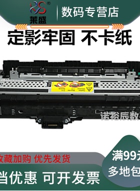 莱盛适用 佳能LBP8100nLBP8750n LBP8780 8710 8730定影器 热凝器 加热组件 惠普CF254A HP712 725 定影组件