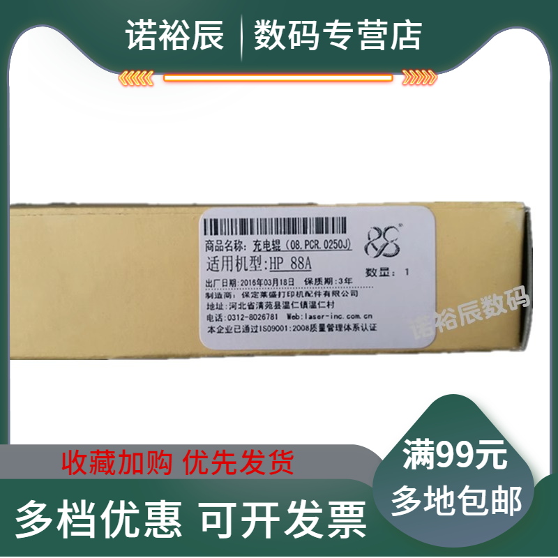 正品莱盛