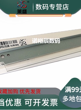 莱盛 适用 东芝2523A 2523AD 2323AM鼓刮板E-Studio2822AF 2822AM 2823AM 2829A 2329A硒鼓清洁刮板 鼓芯刮刀