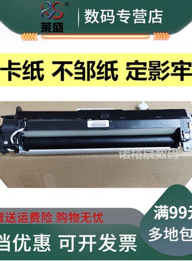 莱盛适用 惠普 HP136A加热组件 NS1020C 1005C M136NW 138 133pn 108a 108w 103a 131 107a 135w 137定影组件