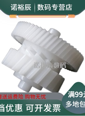莱盛适用 佳能MF216摆轮 CONON佳能 MF215 211 223 226 229 235 236 定影驱动齿轮 摆轮 过桥齿轮