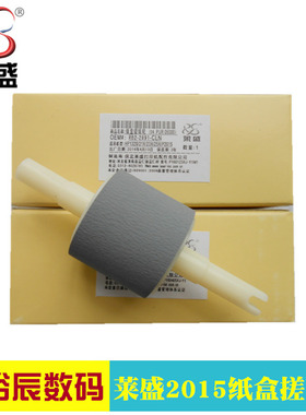 莱盛适用 HP2015搓纸轮HP1320 2014 1160 2727 3390搓纸轮进纸轮 佳能LBP3300 3310 3360 3370 纸盒搓纸轮