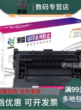 莱盛CF237A粉盒 适用HP LJ-M607 M608 M609 M631mfp M632mfp M633mfp惠普硒鼓