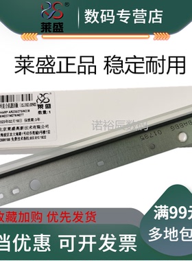 莱盛适用 夏普 AR 275 261 311 2628 M316 M318 257 255 266 271 235 2221 2421 2821 3121 3122鼓刮板 刮刀