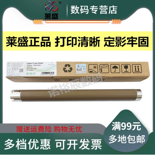 正品莱盛 满10只包邮