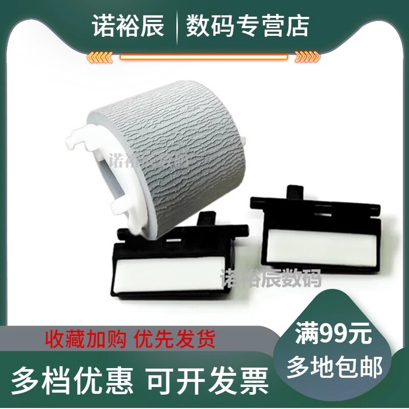 x551 x555 x557 x585 页宽幅机下纸盒分页器 喷墨打印机进纸分页器 搓