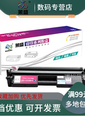 莱盛硒鼓适用惠普CF230A粉盒M203 206 M227dw佳能LBP161dn 162dw MF263dn 266dn 269dwCRG-051墨粉盒232A鼓体