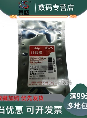 莱盛芯片 适用惠普HP500 M551n M551dn M551xh M575dn M575f M570dn M570dw M571N计数器CE400A 507A硒鼓芯片