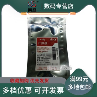 M575f 507A硒鼓芯片 M551n M571N计数器CE400A M570dw M570dn M575dn M551xh M551dn 适用惠普HP500 莱盛芯片