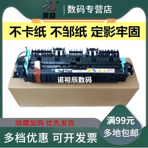 莱盛全新定影 品质稳定