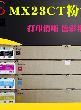 莱盛粉盒适用 夏普MX23CT粉盒 MX2638NC MX2018UC 复印机粉盒 MX2318UC MX2338NC MX3128UC 3168UC 墨盒 碳粉