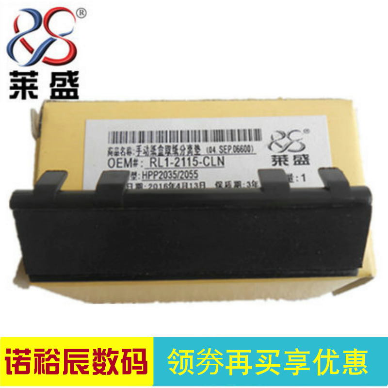 正品莱盛 优质分页器