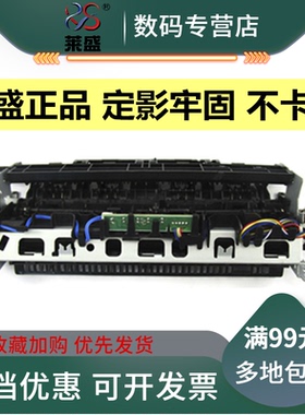 莱盛适用 HP1536加热组件 惠普 HP1536DNF HP1606 1566 M202 M226 M225 M201定影组件 热凝器套件