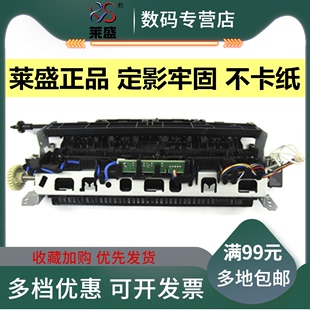 1566 HP1536加热组件 HP1536DNF M201定影组件 热凝器套件 M226 莱盛适用 M202 HP1606 惠普 M225
