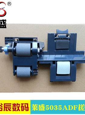 莱盛适用 HP5025 5035 6040原稿搓纸轮 分页器 ADF 输稿器搓纸轮进纸 HP5025MFP输稿器搓纸轮