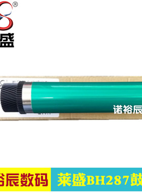 莱盛 适用 柯尼卡美能达BH287鼓芯 BH227 367 BH7528 bizhub 7522