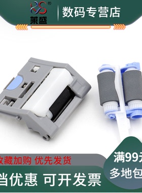 莱盛适用 惠普 HP427搓纸轮 M426 403 M402 402 405 428 429 329 第三纸盒搓纸轮 分页器 外加纸盒进纸分页器