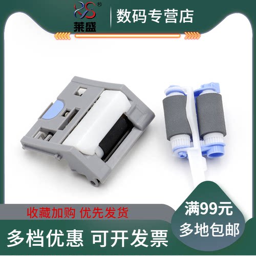 莱盛适用M427外加纸盒搓纸轮