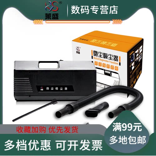 莱盛V旋风第五代新款碳粉吸尘器 打印机硒鼓加粉再生粉盒清洁工具 配件 滤芯 软管 吸嘴 毛刷