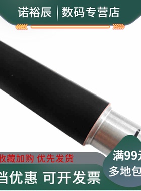 适用 Brother兄弟HL-L8260CDN L8360 L9200 L9310 定影上辊 DCP-9055 MFC-L8900CDW L8400CDN L8650CDW加热辊