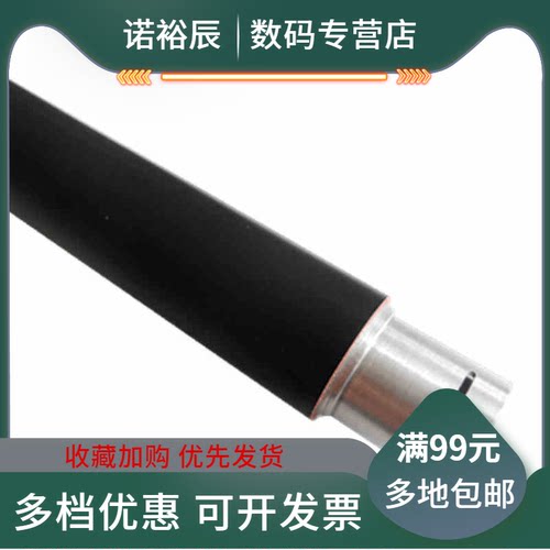 适用 Brother兄弟HL-L8260CDN L8360 L9200 L9310 定影上辊 DCP-9055 MFC-L8900CDW L8400CDN L8650CDW加热辊