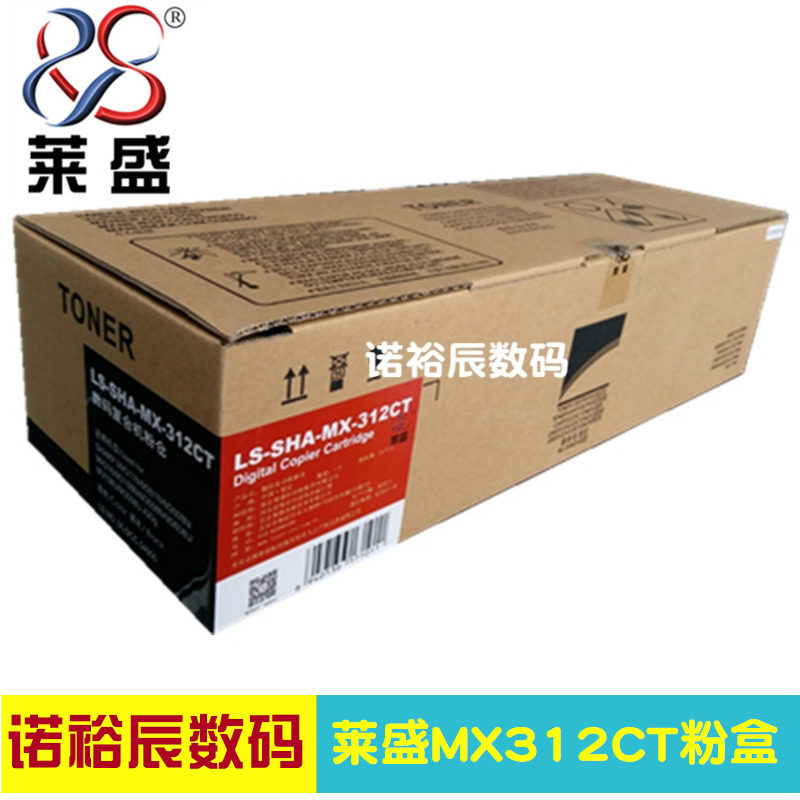莱盛 适用夏普MX-312CT粉盒M311 261N 311N 2608N 3108 3508碳粉