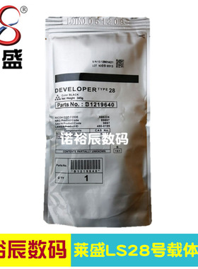 莱盛适用 理光MP1811 1911 2011 1810 1800 3030载体 AF1027 1113 1118 2015 2027 3025 MP2000载体 28号载体