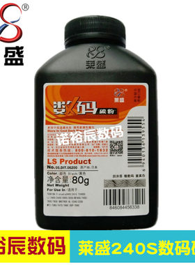 莱盛碳粉 适用 东芝E-studio240S t2400C 241S碳粉 HL-2240墨粉