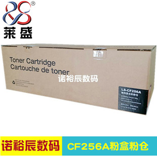 硒鼓 复印机碳粉 m436nda 57A CF256A m435 m436n M433 56A粉仓 莱盛适用惠普256A粉盒 CF257A