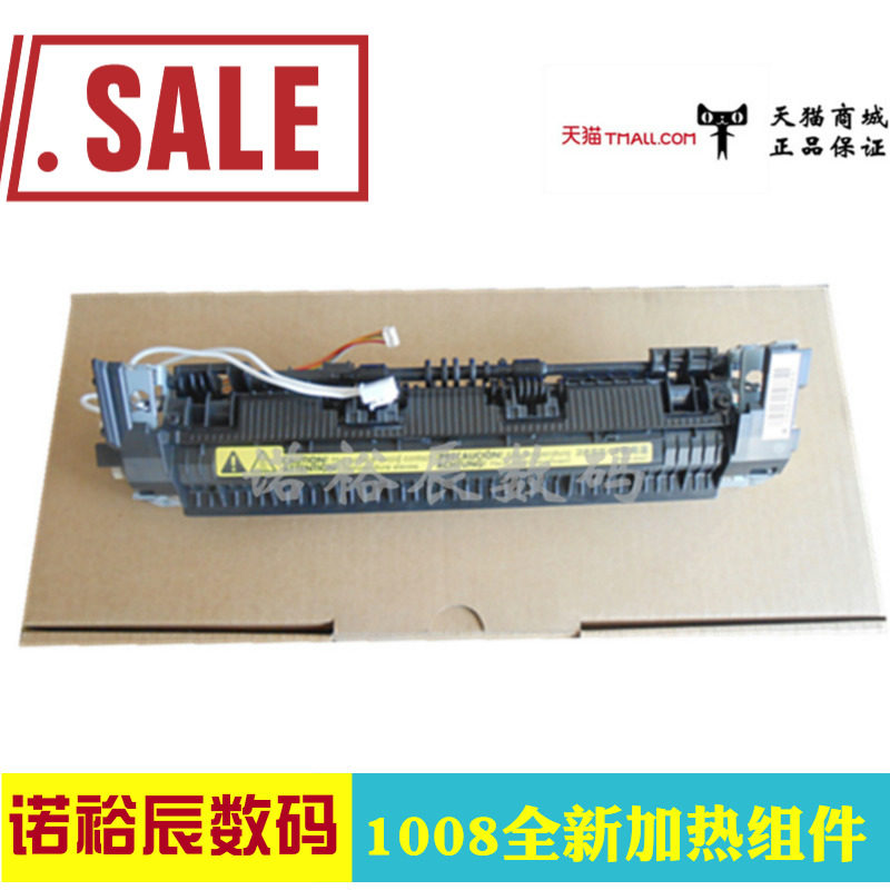 莱盛适用  HP1007加热组件 HP1008 佳能3018定影组件 热凝器