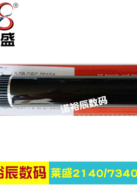 莱盛适用兄弟7030 7340 2040 2050 2820 7420 2150 2140 7220鼓芯 7010 7020 7225 联想LJ2000 2822 2020鼓芯