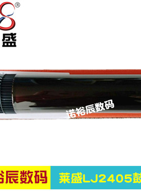 莱盛适用 联想LJ2405D 2455D 2605D M7605D 7455DNF 7405 LD2451鼓芯 感光鼓芯 单鼓