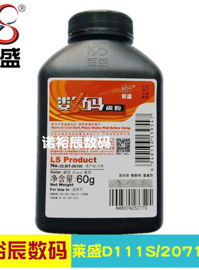 莱盛适用 三星m2071 D111S M2070 M2021 M2022 M2020墨粉 三星ML2161 3405 3401 3406w SF761p D101S 碳粉