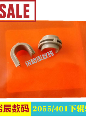 莱盛适用 HP2035轴套 HP2055 2055DN M401 M425DN轴套 下辊轴套  佳能6650 LBP6300 6670 MF5930 MF5950轴套