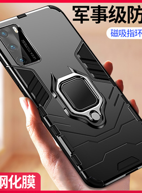 适用于华为p40手机壳p40pro十防摔保护套新品曲面屏男款por+车载磁吸指环支架新款p4o零外壳男士pr0限量版潮