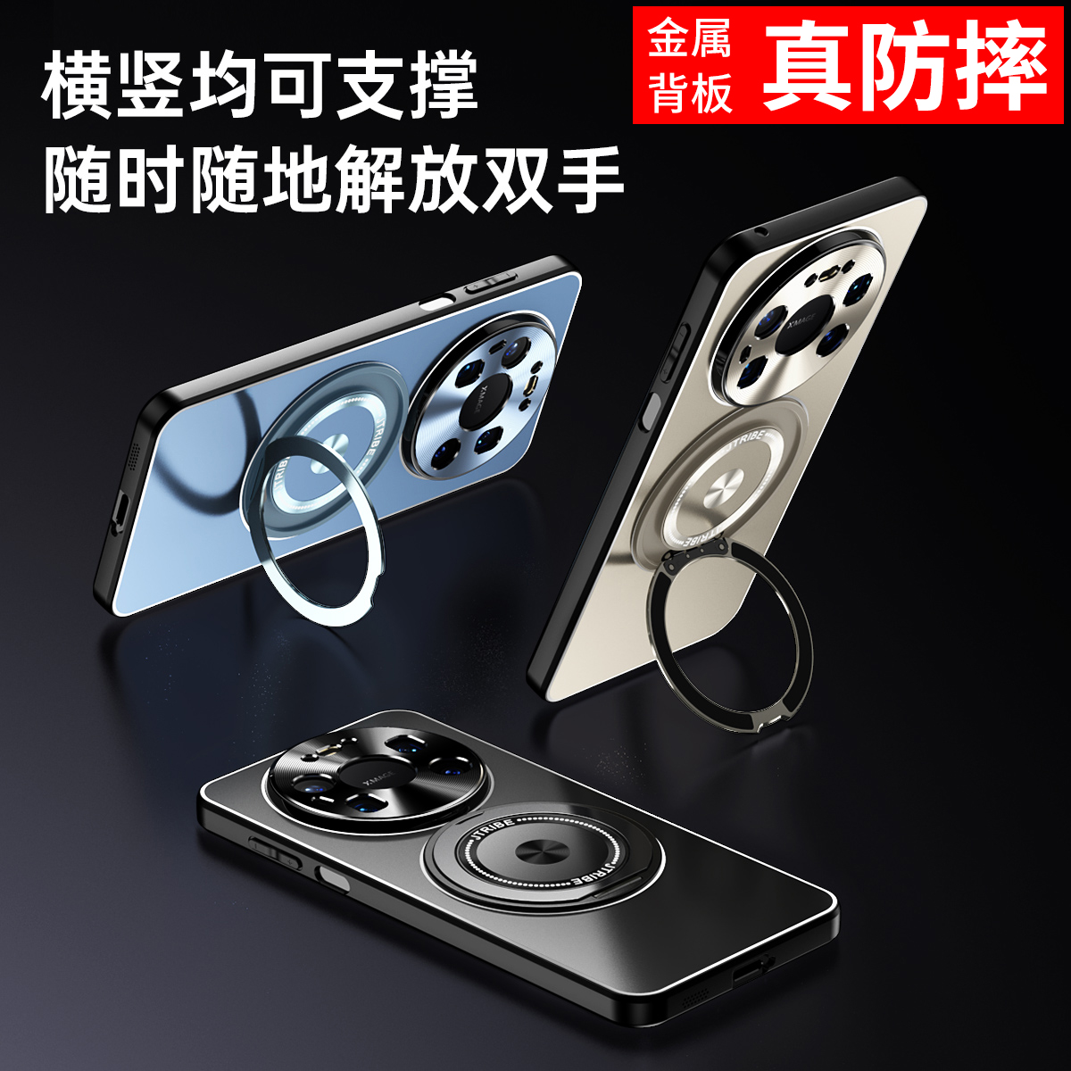 华为mate80promax手机壳金属防摔