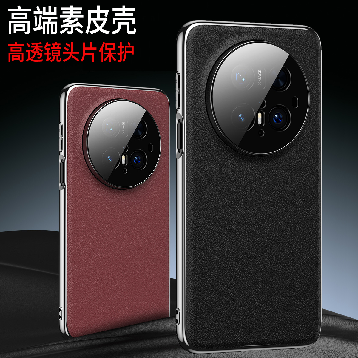 华为mate70pro+手机壳m60素皮套