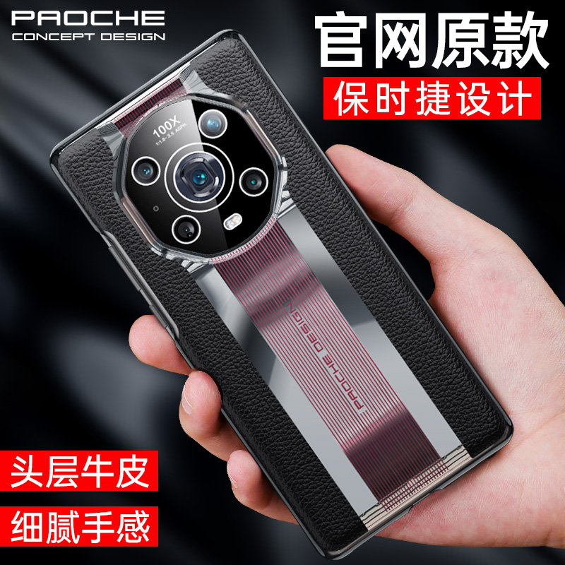 荣耀magic3pro至臻版保时捷4皮套