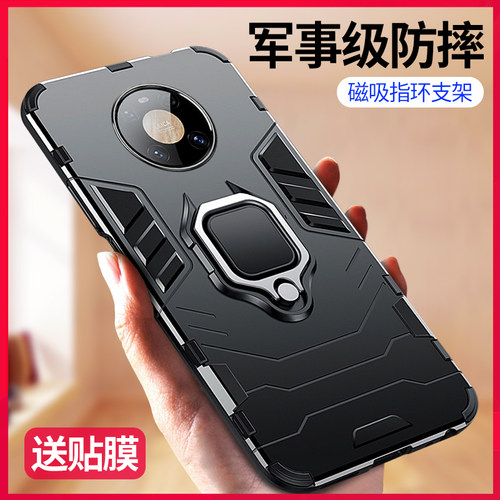 带支架华为mate40pro+手机壳防摔
