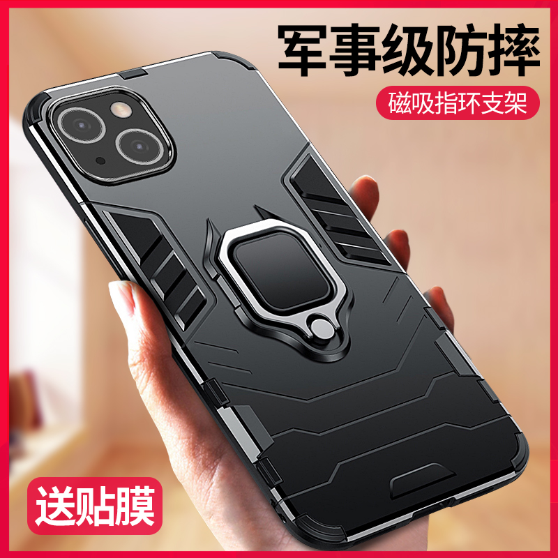 适用苹果13系列手机壳