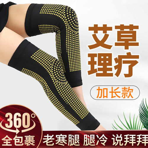 加长自发热中老年人防寒保暖护膝