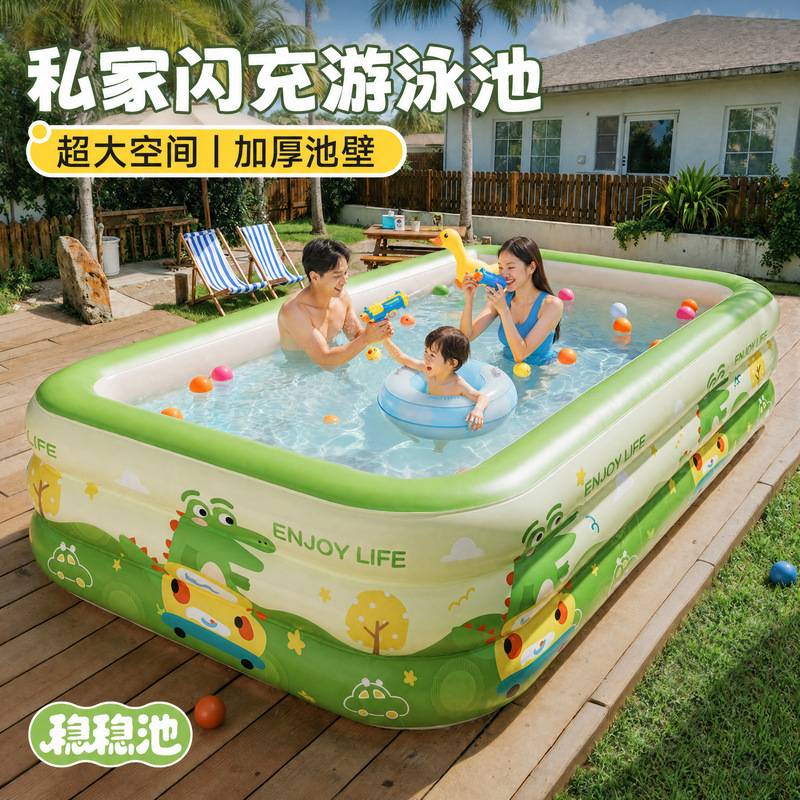 家用大型加厚充气游泳池|成人带