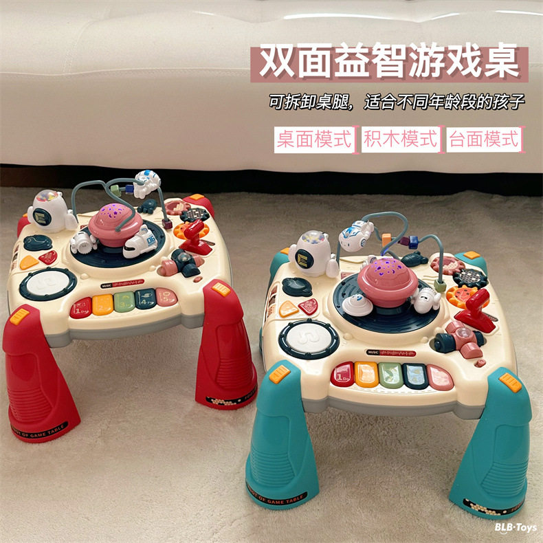 婴幼儿多功能双层积木游戏桌|+