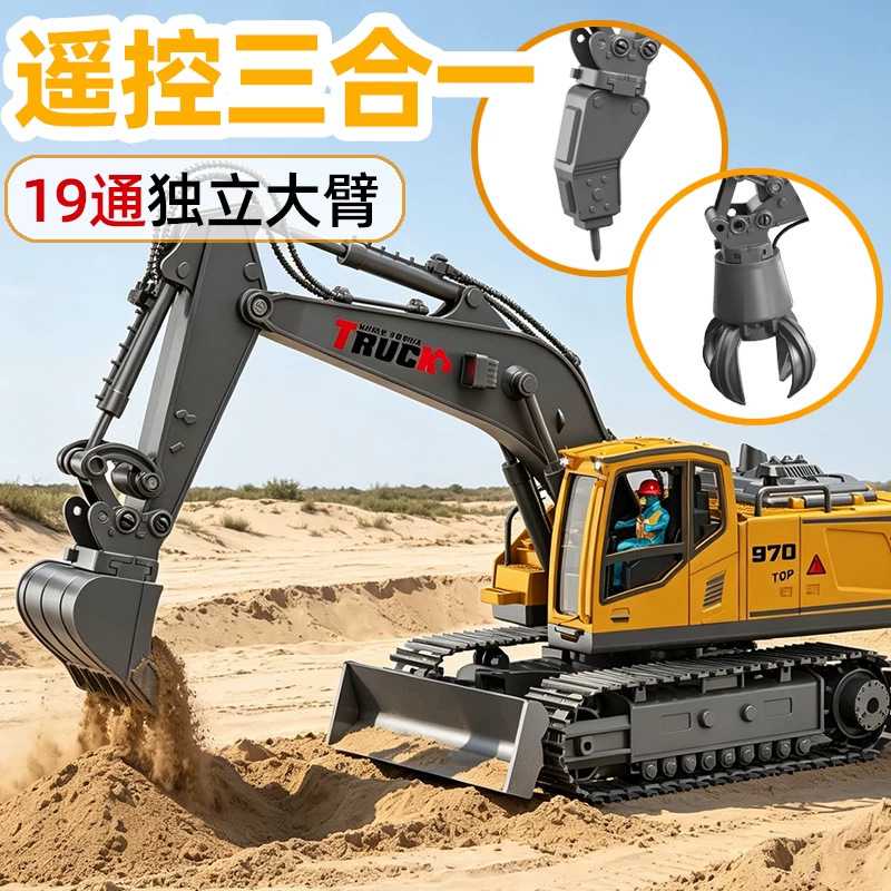 六岁男孩遥控挖掘机玩具｜合金+