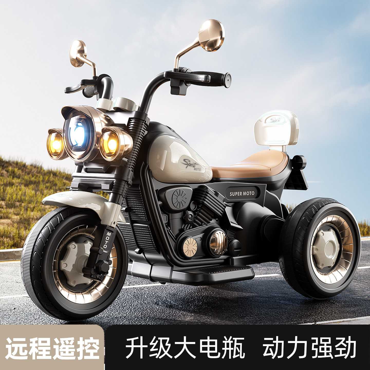 一岁宝宝专用电动遥控三轮摩托车