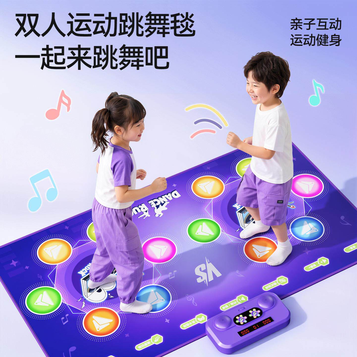 儿童跳舞毯男孩儿童节幼儿园音乐