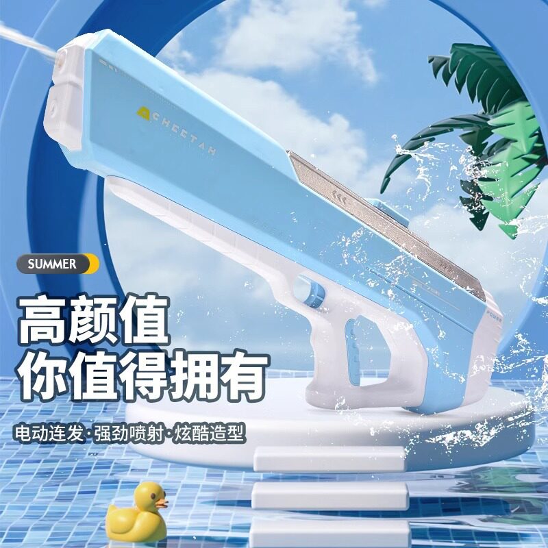 电动水枪漂流专用全自动吸水大号